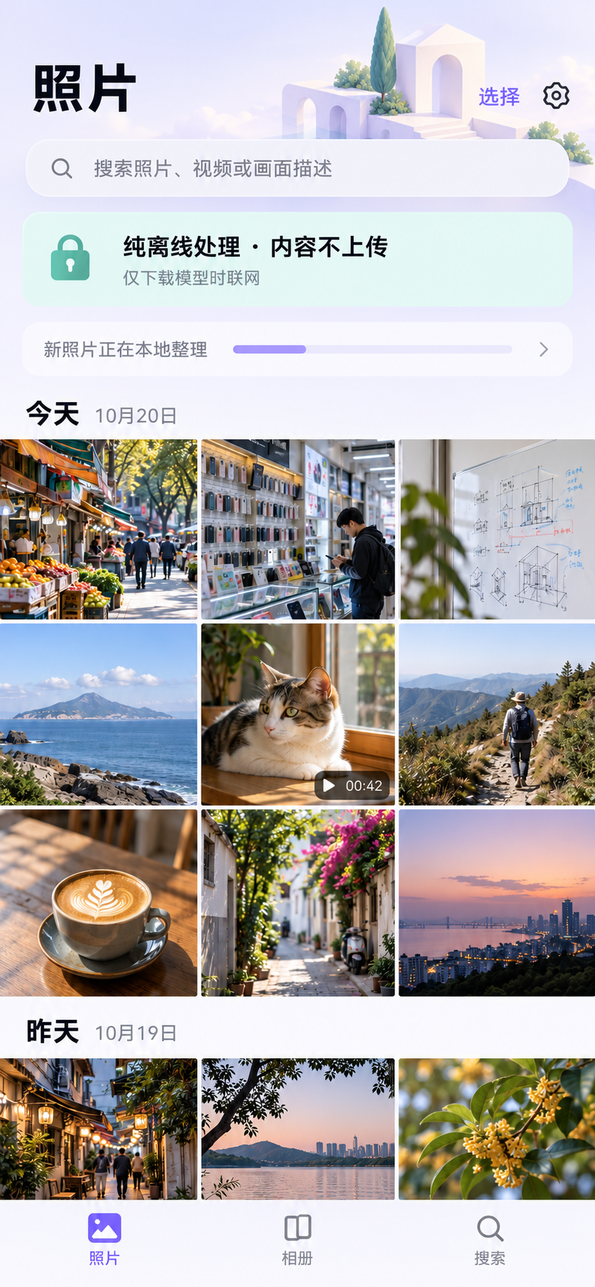 Phovue 早期图库概念设计稿，非运行中的 App
