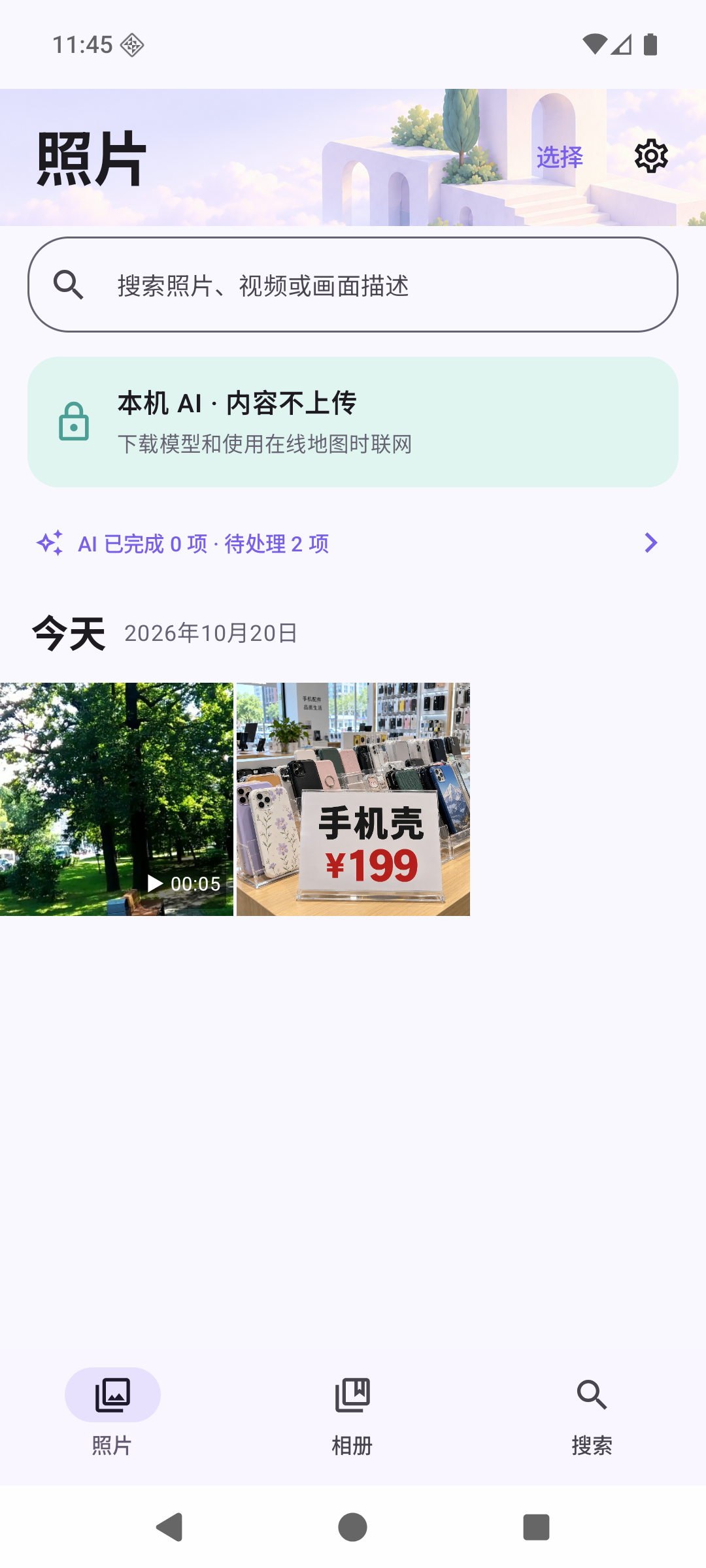 Phovue 界面预览
