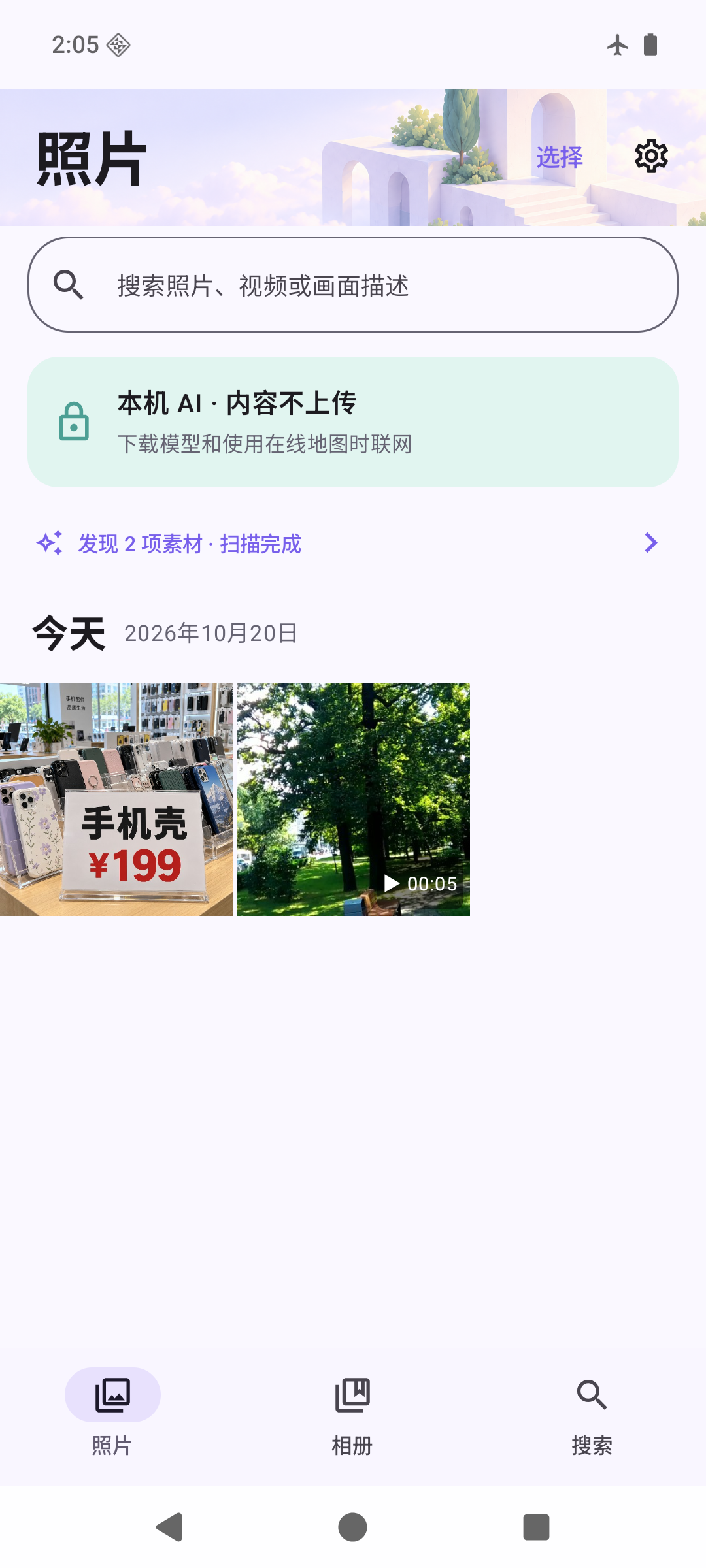 Phovue 界面预览
