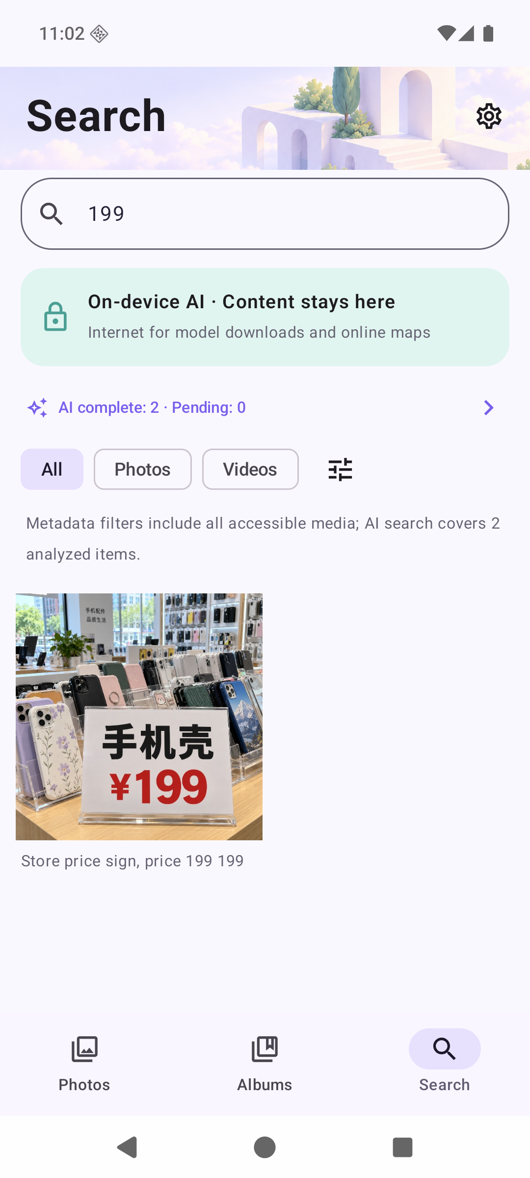 Phovue photo text search demo: 199